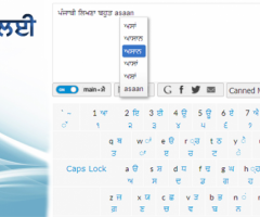 Transliteration English to Punjabi Tool