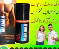 Maxman 75000 Power Spray in Pakistan - 03003778222