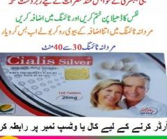 Cialis Silver 20mg Price in Pakistan- 03003778222 |PakTeleShop.com - 1