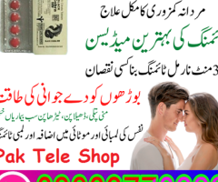Black Cobra  125 Tablets Price In Pakistan- 03003778222