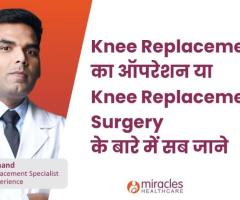 Total Knee Replacement Surgery in Gurgaon - Miracles Healthcare