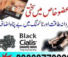 Cialis Black 200mg Price In Pakistan - 03003778222