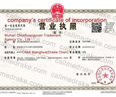 China Brand Registration
