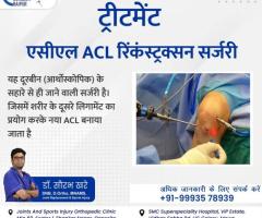 Best ACL Reconstruction Surgery in Raipur | Dr. Saurabh Khare - 1