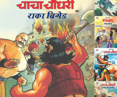 Prans4u Comics Offical Website | top best comics book of India