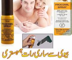 Procomil Delay Spray In Pakistan | 03210009798