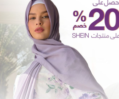 Get 20% Off Your Fashion Shopping with SHEIN & NBF Visa Card!