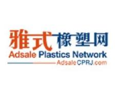 Plastics exhibition information -  CPRJAdsale Plastics Network