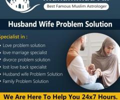 husband wife problem solution +91-7347347995