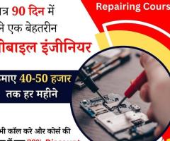 mobile repairing institute near me