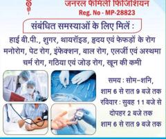 Care & Cure Clinic – Dr. Amit Soni, Physician, Indore