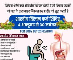 Best Ayurvedic College in Madhya Pradesh - 1