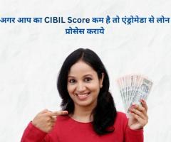 Agar app ka CIBIL Score Kam Hai To Andromeda Se loan Process Karaye