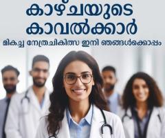 Best eye hospital in Kerala