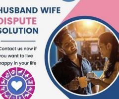 Husband wife divorce problem solution