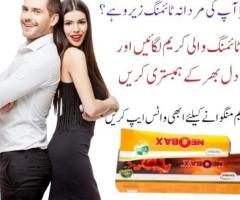 Neobax Cream Price In Pakistan - 03003778222