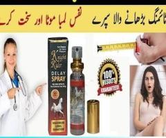 Knight Rider Delay Spray in Pakistan - 03003778222