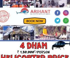 Char Dham Yatra By Helicopter From Amroha