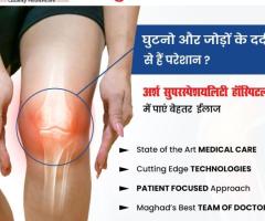 Best Orthopaedic Doctor in Gaya - Dr. Navneet Nishchal at Arsh Hospital