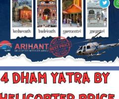 Char Dham Yatra By Helicopter From Bareilly