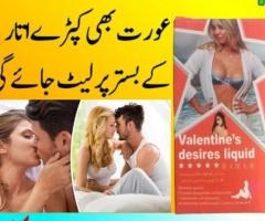 Valentine's desires liquid Sex Drop in Pakistan - 03003778222 - 1