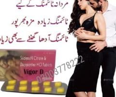 Vigor D Tablet Price in Pakistan - 03003778222