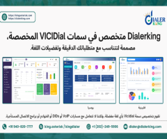 مواضيع Vicidial مخصصة - 1