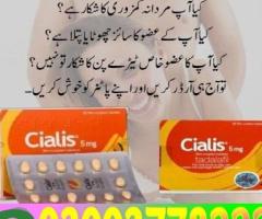 New Cialis 5mg Tablets Price in Pakistan \ 03003778222 - 1