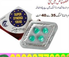 Super Synergi Tablets Price in Pakistan \ 03003778222 - 1