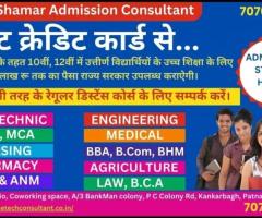 Best Admission Consultancy in Bihar- Shamar Admission Consultancy - 1