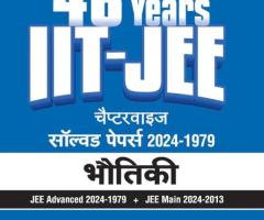 46 YearsChapterwise Solved Previous Year Questions for JEE Physics – Latest 2024 Edition