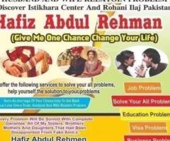 husband and wife relatoin problem discover Istikhara center and Rohani Ilaj Pakistan.
