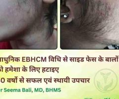 PERMANENT TREATMENT FOR UNWANTED HAIR VALEDA EBHCM