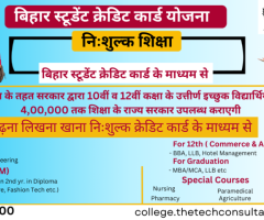 Nursing college in Bihar-shamar admission consultancy