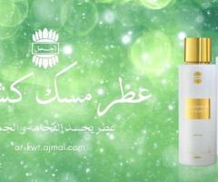 عطر مسك – تألق برائحة جذابة وأنيقة