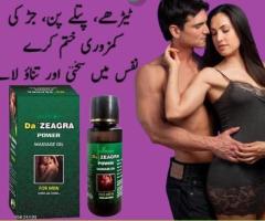 Da Zeagra Oil in Pakistan -  0300-8151133