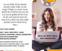 Digital Marketing course kaimur bhabua