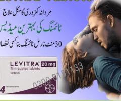 Levitra Tablets in Pakistan -  0300-8151133