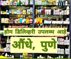 Homeopathy Doctor In Viman Nagar 8600277724