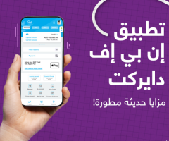 Revolutionize Your Banking with the Enhanced NBF Direct App!