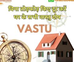 Transform Your Home with Vastu – No Demolition Required!