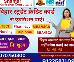 Best Admission Consultancy in Bihar- Shamar Admission Consultancy