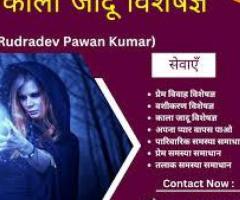 Black Magic Specialist+91-8003092547