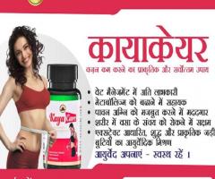 Kayacare- Natural Herbal Products For Weight Loss- IHS Herbals