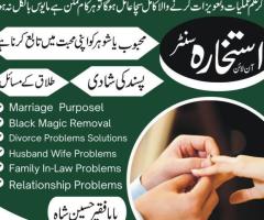 Powerful wazifa for love marriage