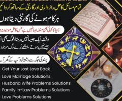 Most powerful wazifa for love, Wazifa for love back