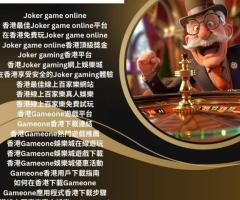 香港Gameone娛樂城優惠活動