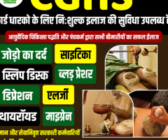 Best CGHS, CAPF,  Ayurvedic Clinic for arthritis in Kundan Nagar