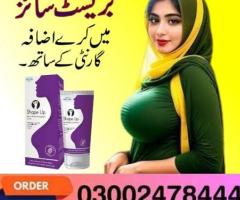 Shape Up Cream in Pakistan - 03002478444